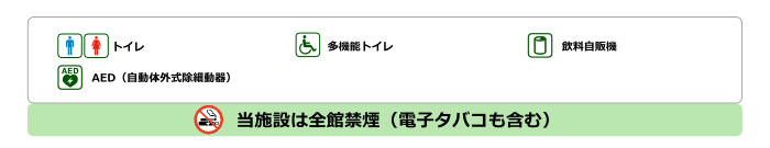 フロアマップ施設一覧