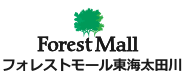 フォレストモール東海太田川