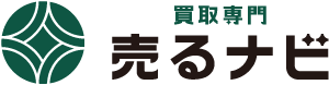 買取専門　売るナビ